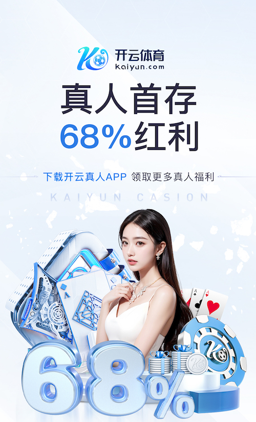 开yun体育官网入口登录苹果官网v7.93.588